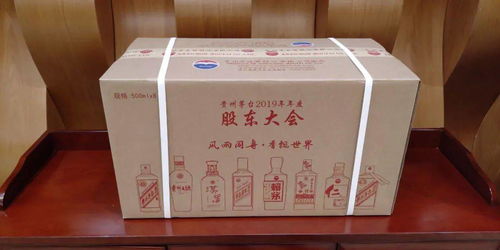 茅臺2019股東大會產(chǎn)品禮盒不到25小時售罄,比預(yù)定截止時間提前30小時