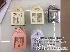 喜糖盒 義烏甌南印刷包裝廠質(zhì)量優(yōu) 義烏喜糖盒廠