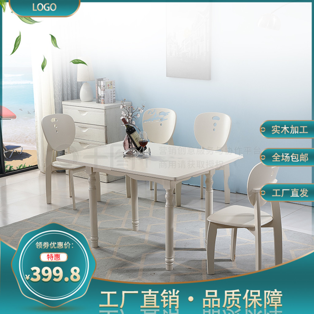 餐桌椅主圖家具日用品家庭酒店實(shí)木擺件廚具