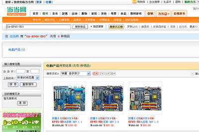 幫你加重網癮 電腦硬件網購地點PK戰