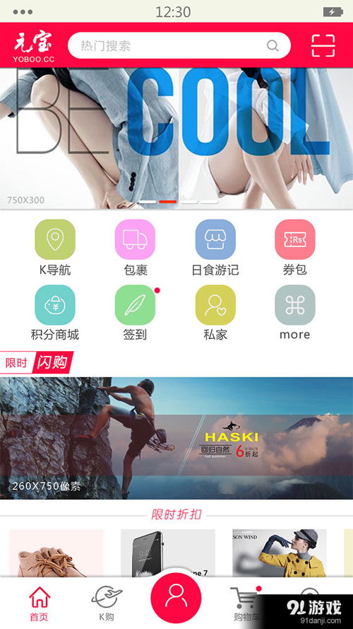 開(kāi)元元寶安卓下載 開(kāi)元元寶v1.4最新手機(jī)版下載 91手游網(wǎng)