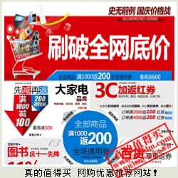 真的值得買 每日人工精選，網(wǎng)購優(yōu)惠盡在掌握